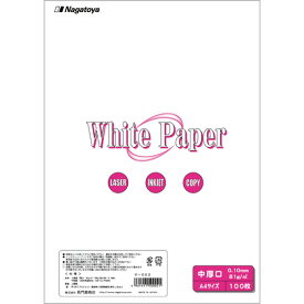 長門屋商店　ホワイトペーパー　A4　中厚口　70kg　ナ－002　1冊（100枚）