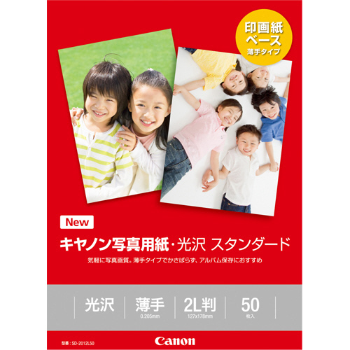 写真用紙 キヤノン 50枚の人気商品・通販・価格比較 - 価格.com