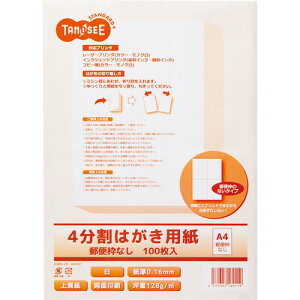 TANOSEE@[U[v^ECNWFbgp@4͂p@A4@X֘gȂ@1i100j