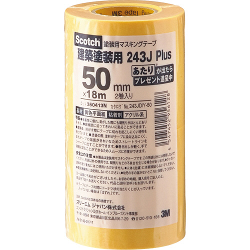 人気ブランドの３Ｍ　スコッチ　マスキングテープ　２４３Ｊ　塗装用　５０ｍｍ×１８ｍ　２４３ＪＤＩＹ−５０　１パック（２巻）