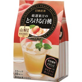 日東紅茶　厳選果汁のとろける白桃　スティック　1パック（10本）