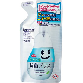 ライオン　ルックプラス　まめピカ　抗菌プラス　トイレのふき取りクリーナー　つめかえ用　190mL　TSHKPT　1個
