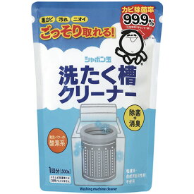 【お取寄せ品】 シャボン玉石けん　シャボン玉　洗たく槽クリーナー　500g　1パック