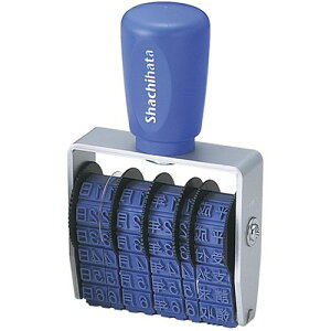 【お取寄せ品】 シヤチハタ 回転ゴム印 エルゴグリップ 和文日付 ヨコ3号 ゴシック体 CNW−3G 1個 【送料無料】