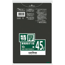 日本サニパック　LAシリーズ　業務用ポリ袋　黒　45L　特厚0．050mm　LA42　1パック（10枚）