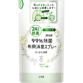 第一石鹸　ファンス　布用消臭スプレー　99％除菌　ほんのりグリーンの香り　つめかえ用　320ml　1個
