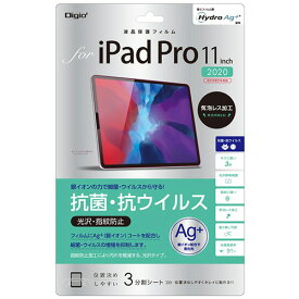 【お取寄せ品】 ナカバヤシ　iPad　Pro　11型　2020用　抗菌・抗ウイルスフィルム　TBF−IPP201FLKAV　1枚 【送料無料】