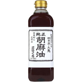 九鬼産業　純正胡麻油　こいくち　600g　1本