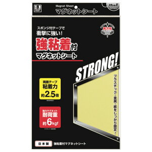 マグエックス 強粘着付マグネットシート 大 300×200×2.4mm MSWFPK−2030 1枚