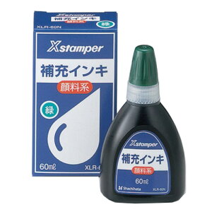 【お取寄せ品】 シヤチハタ Xスタンパー 補充インキ 顔料系全般用 60ml 緑 XLR−60N 1個
