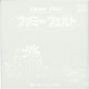 【お取寄せ品】 銀鳥産業 フェルト 白 177−099 1パック(10枚)
