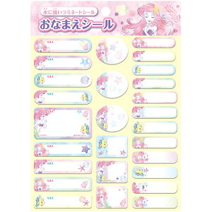 ショウワノート おなまえシール リトル・マーメイド 1パック