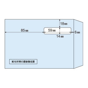 【お取寄せ品】 ヒサゴ 窓つき封筒 (源泉徴収票A5用) MF37 1冊(100枚) 【送料無料】