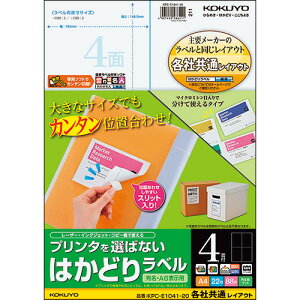 �y����񂹕i�z �R�N���@�v�����^��I�΂Ȃ��@�͂��ǂ胉�x���i�e�Ћ��ʃ��C�A�E�g�j�@A4�@4�ʁ@148�D5×105mm�@KPC�|E1041�|20�@1���i22�V�[�g�j