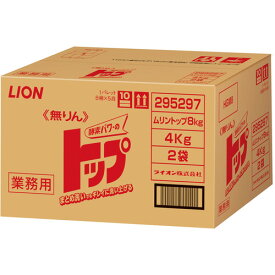 ライオン　無リントップ　業務用　8kg（4kg×2袋）　1箱 【送料無料】