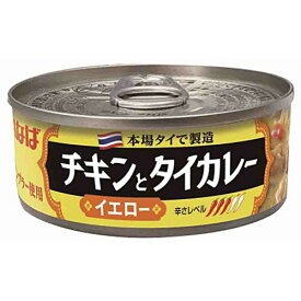 いなば食品　チキンとタイカレー　イエロー　115g　1缶