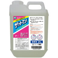 アイン　シミ落とし洗剤　ザウトマン　業務用　2L　1本 【送料無料】
