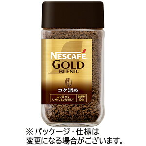ネスレ ネスカフェ ゴールドブレンド コク深め 120g瓶 1本
