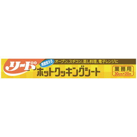 ライオン　リードホットクッキングシート　業務用　30cm×20m　1本