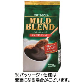 ユニコ・ジャパン　ウェスティンカフェ　マイルドブレンド　220g　1袋