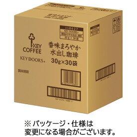 キーコーヒー　KEY　DOORS＋　香味まろやか　水出し珈琲　1箱（30バッグ） 【送料無料】