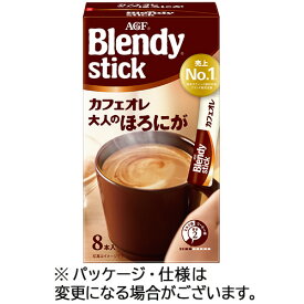 味の素AGF　ブレンディ　スティック　カフェオレ　大人のほろにが　1箱（8本）