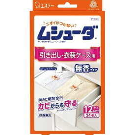 エステー　ムシューダ　1年間有効　引き出し・衣装ケース用　無香タイプ　1パック（24個）