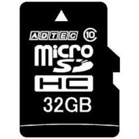 【お取寄せ品】 アドテック　microSDHC　32GB　Class10　SD変換アダプター付　AD−MRHAM32G／10　1枚