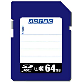 【お取寄せ品】 アドテック　SDXCメモリカード　64GB　UHS－I　Class10　インデックスタイプ　AD－SDTX64G／U1　1枚 【送料無料】