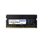 アドテック　DDR4　2133MHz　PC4−2133　260Pin　SO−DIMM　8GB　省電力　ADS2133N−H8G　1枚 【送料無料】