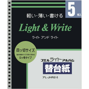 【お取寄せ品】 ナカバヤシ ライトアルバム替台紙 ロッ骨式用 四ツ切サイズ 25穴 アL−JHR2−5 1パック(5枚)