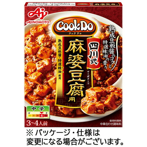 味の素ＣｏｏｋＤｏ（クックドゥ）四川式麻婆豆腐用１０６．５ｇ１個