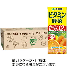 伊藤園　ビタミン野菜　30日分BOX　200ml　紙パック　1ケース（30本） 【送料無料】
