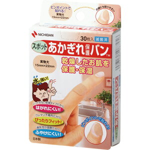 ニチバン あかぎれ保護バン スポット用 AGB30S 1箱(30枚)