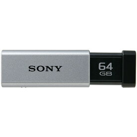 ソニー　USBメモリー　ポケットビット　Tシリーズ　64GB　シルバー　キャップレス　USM64GT　S　1個 【送料無料】