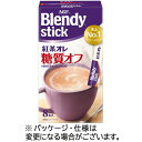 味の素AGF　ブレンディ　スティック　紅茶オレ　糖質オフ　1箱（8本）