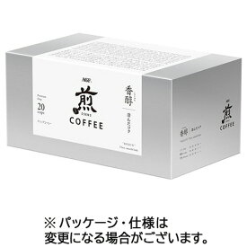 味の素AGF　煎　レギュラー・コーヒー　プレミアムドリップ　香醇　澄んだコク　10g　1箱（20袋）