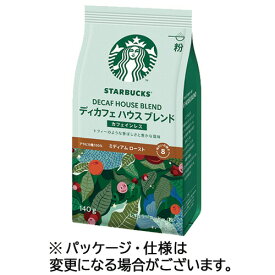 ネスレ　スターバックス　コーヒー　ディカフェ　ハウス　ブレンド　140g（粉）　1パック
