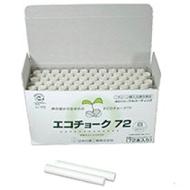 日本白墨工業　エコチョーク72　白　ECO－1　1箱（72本）