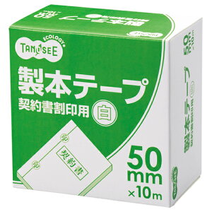TANOSEE@{e[v@_񏑊p@50mm×10m@zCg@1