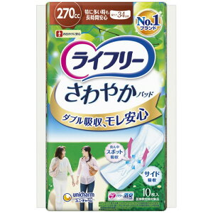 ユニ・チャーム ライフリー さわやかパッド 270cc 特に多い時も長時間安心用 1パック(10枚)