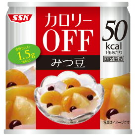 清水食品　SSK　カロリーOFF　フルーツみつ豆　185g　1缶