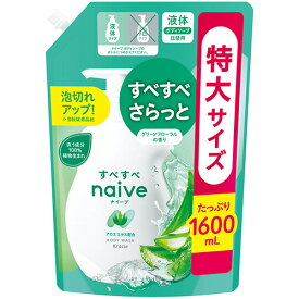 クラシエ　ナイーブ　ボディソープ　アロエエキス配合　詰替用　特大　1600mL　1パック