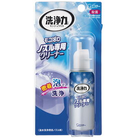 【お取寄せ品】 エステー　洗浄力　モコ泡わノズル専用クリーナー　40ml　1個