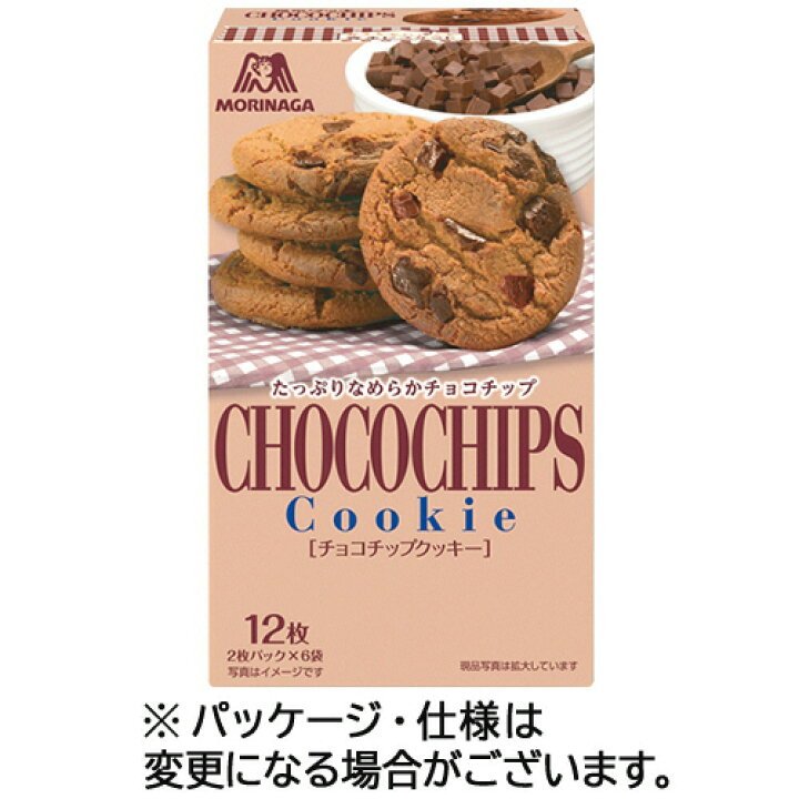 110円 【同梱不可】 イトウ製菓 チョコチップクッキー 1セット 2箱入 110円 【同梱不可】 イトウ製菓 チョコチップクッキー 1セット 2箱入