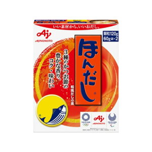 味の素 ほんだし 120g(60g×2袋) 1箱