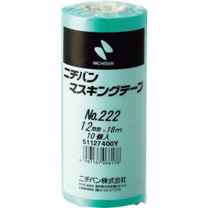 ニチバン マスキングテープ No.222 12mm×18m 厚み0.086mm 222H−12 1パック(10巻)