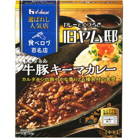 ハウス食品　選ばれし人気店　牛豚キーマカレー　150g　1食