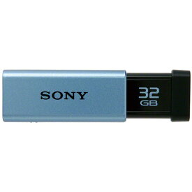 ソニー　USBメモリー　ポケットビット　Tシリーズ　32GB　ブルー　キャップレス　USM32GT　L