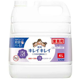 ライオン　キレイキレイ　薬用　泡ハンドソープ　フローラルソープの香り　業務用　4L　1個 【送料無料】